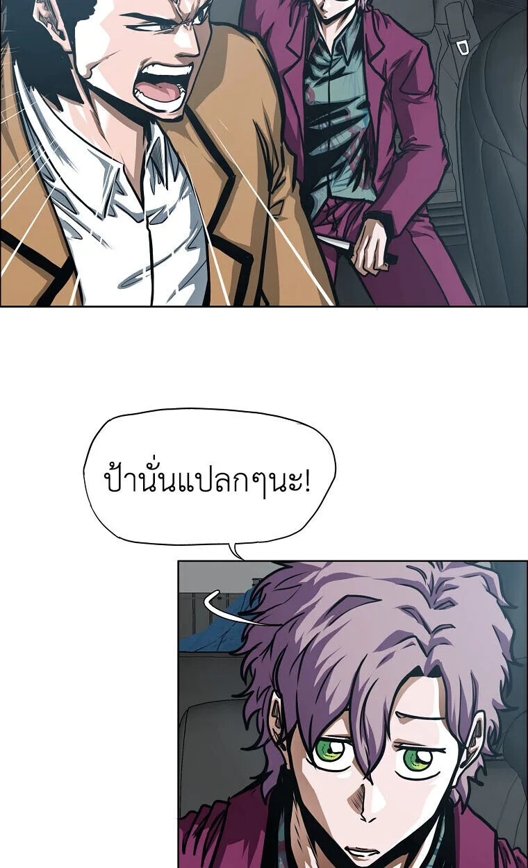 Secret Family ตระกูลลับพันธุ์อันตราย ตอนที่ 32 หน้า 17