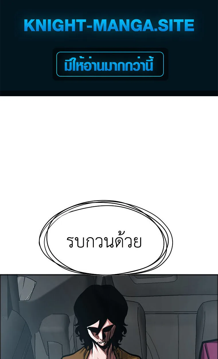 Secret Family ตระกูลลับพันธุ์อันตราย ตอนที่ 32 หน้า 2