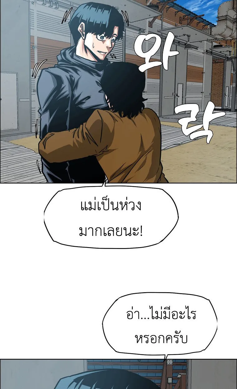Secret Family ตระกูลลับพันธุ์อันตราย ตอนที่ 32 หน้า 29