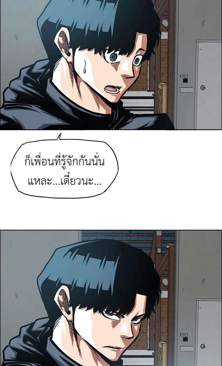 Secret Family ตระกูลลับพันธุ์อันตราย ตอนที่ 32 หน้า 30