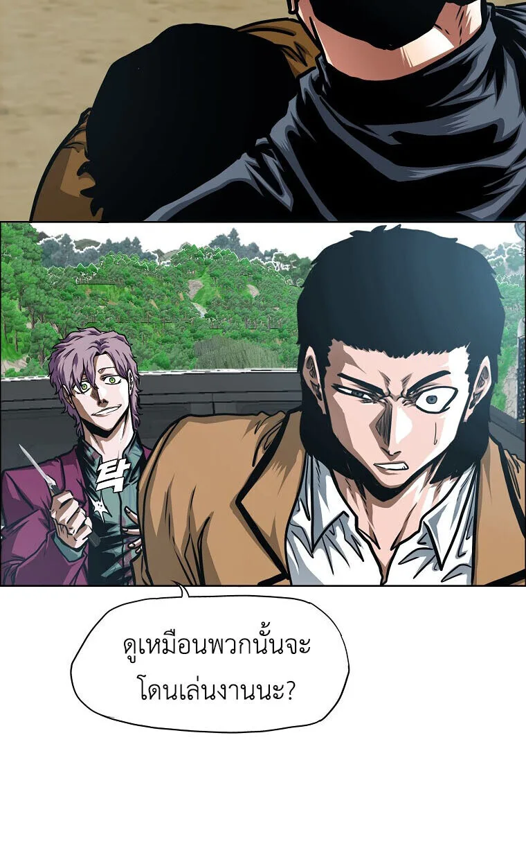 Secret Family ตระกูลลับพันธุ์อันตราย ตอนที่ 32 หน้า 32
