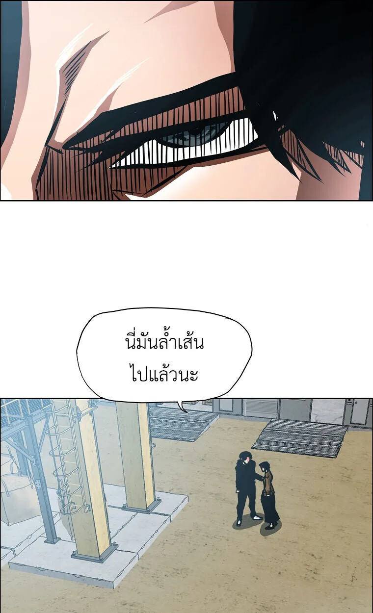 Secret Family ตระกูลลับพันธุ์อันตราย ตอนที่ 32 หน้า 35