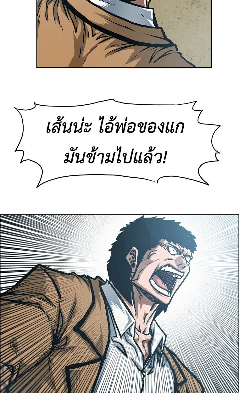 Secret Family ตระกูลลับพันธุ์อันตราย ตอนที่ 32 หน้า 37