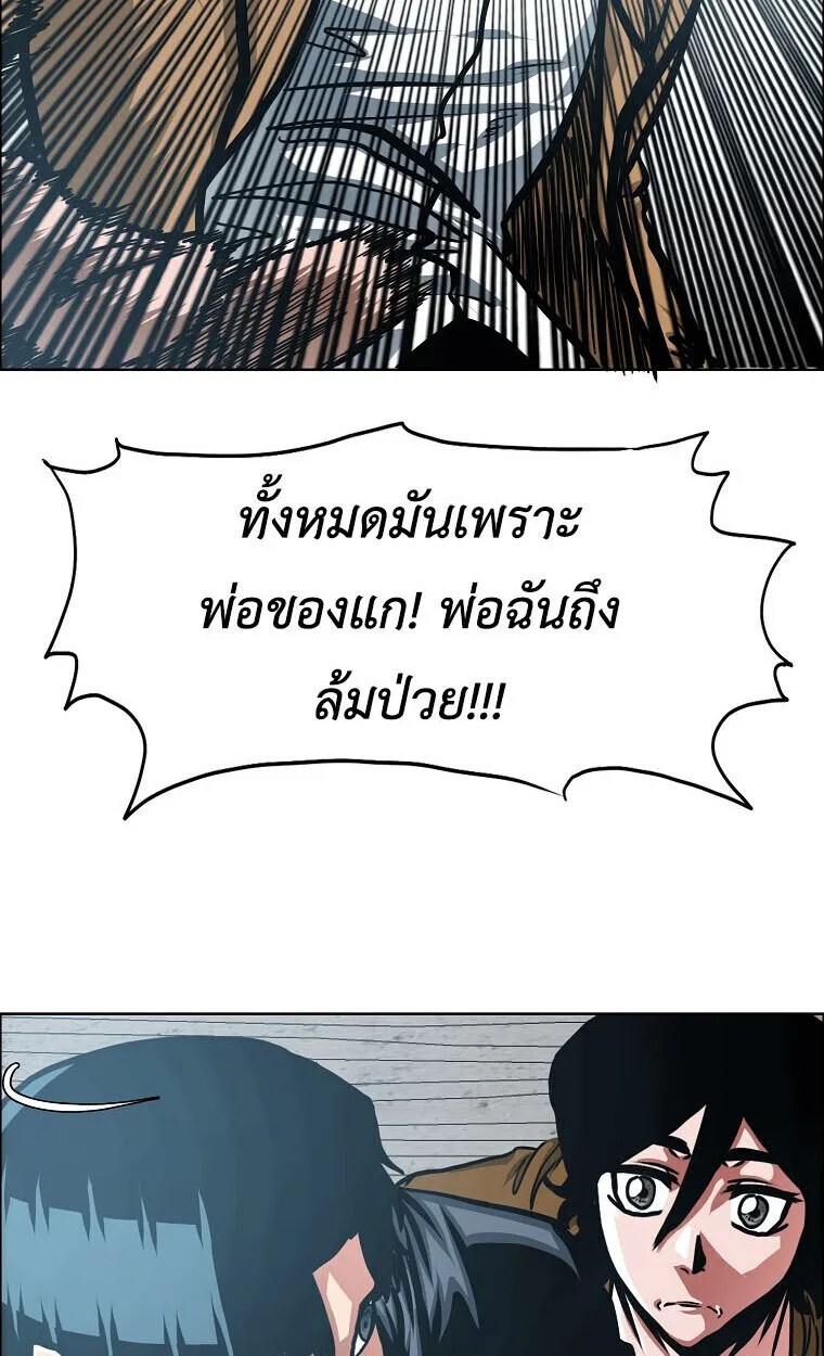 Secret Family ตระกูลลับพันธุ์อันตราย ตอนที่ 32 หน้า 38