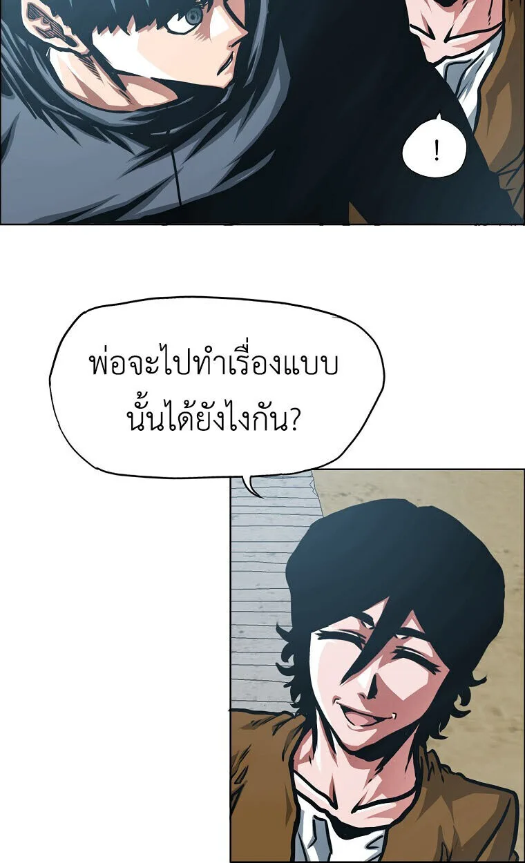 Secret Family ตระกูลลับพันธุ์อันตราย ตอนที่ 32 หน้า 39