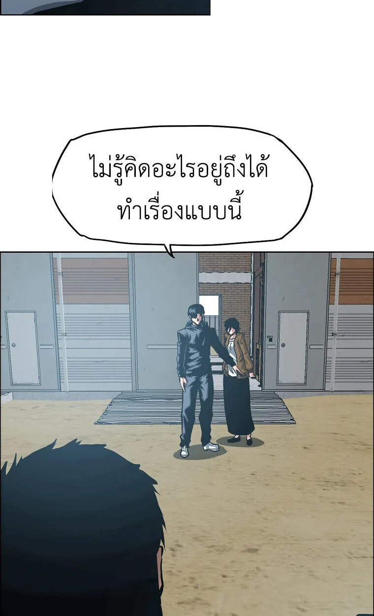 Secret Family ตระกูลลับพันธุ์อันตราย ตอนที่ 32 หน้า 41