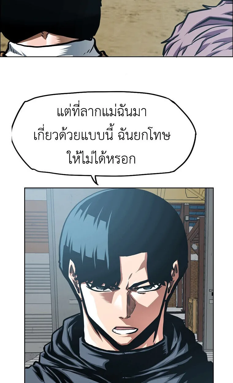 Secret Family ตระกูลลับพันธุ์อันตราย ตอนที่ 32 หน้า 42