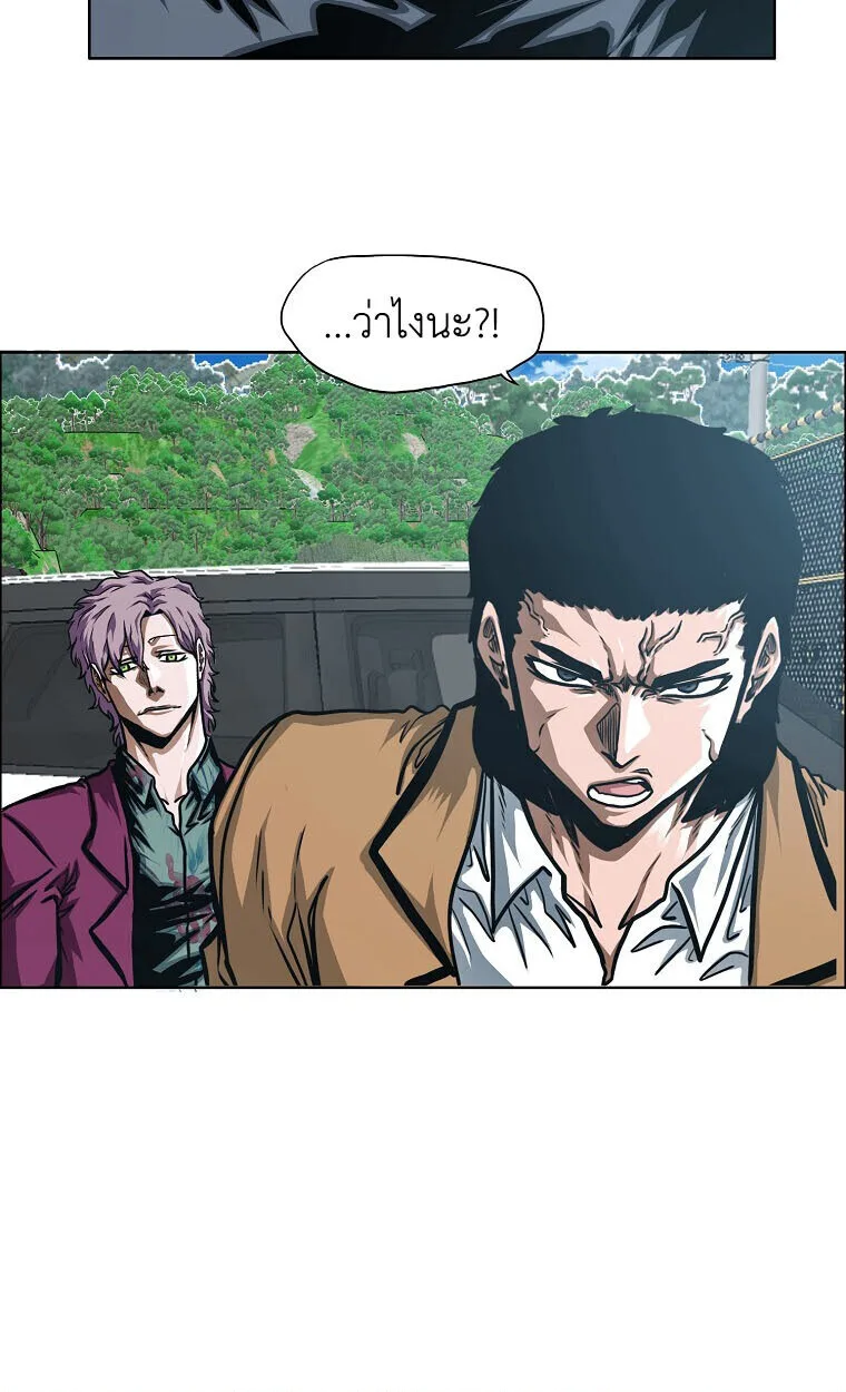 Secret Family ตระกูลลับพันธุ์อันตราย ตอนที่ 32 หน้า 43