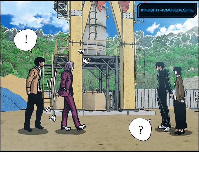 Secret Family ตระกูลลับพันธุ์อันตราย ตอนที่ 32 หน้า 44