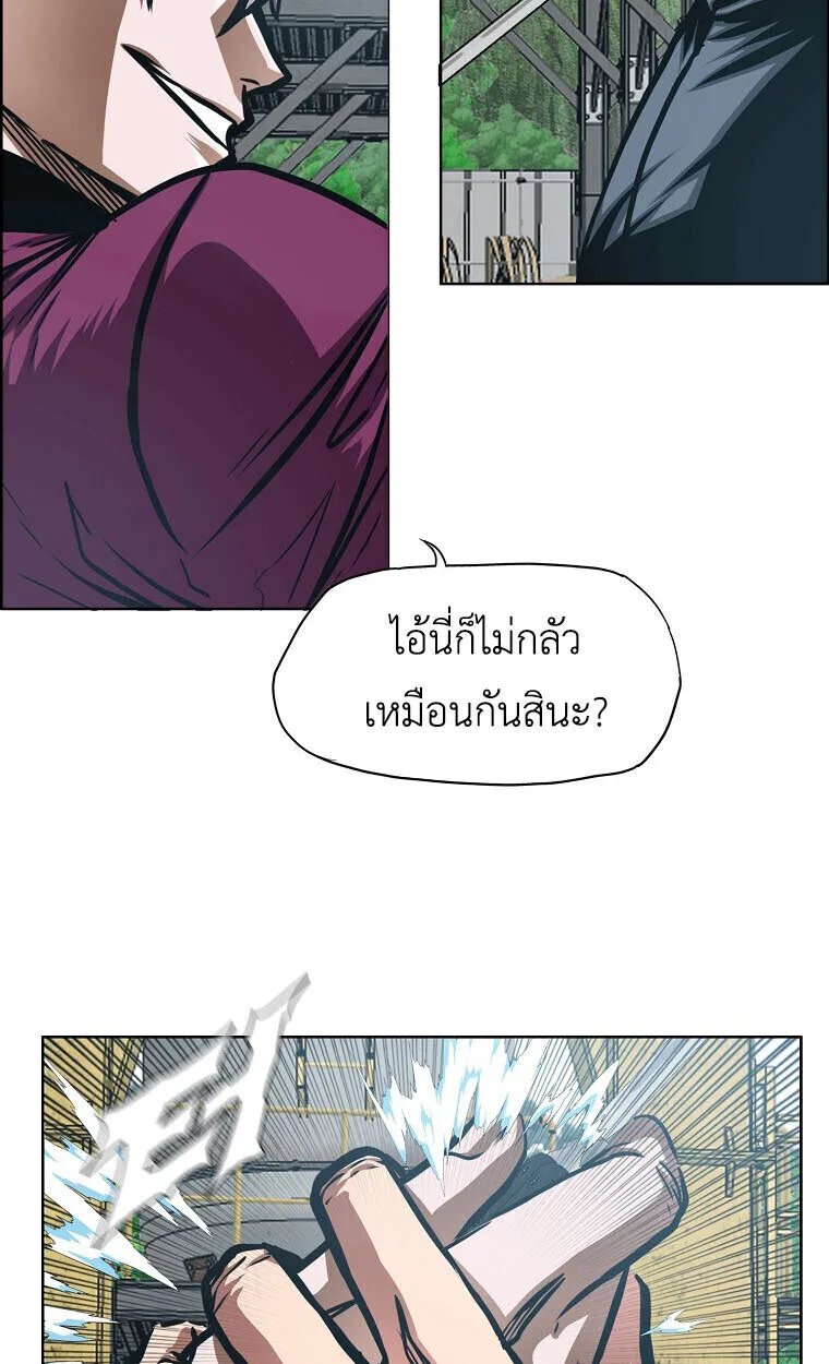 Secret Family ตระกูลลับพันธุ์อันตราย ตอนที่ 32 หน้า 49