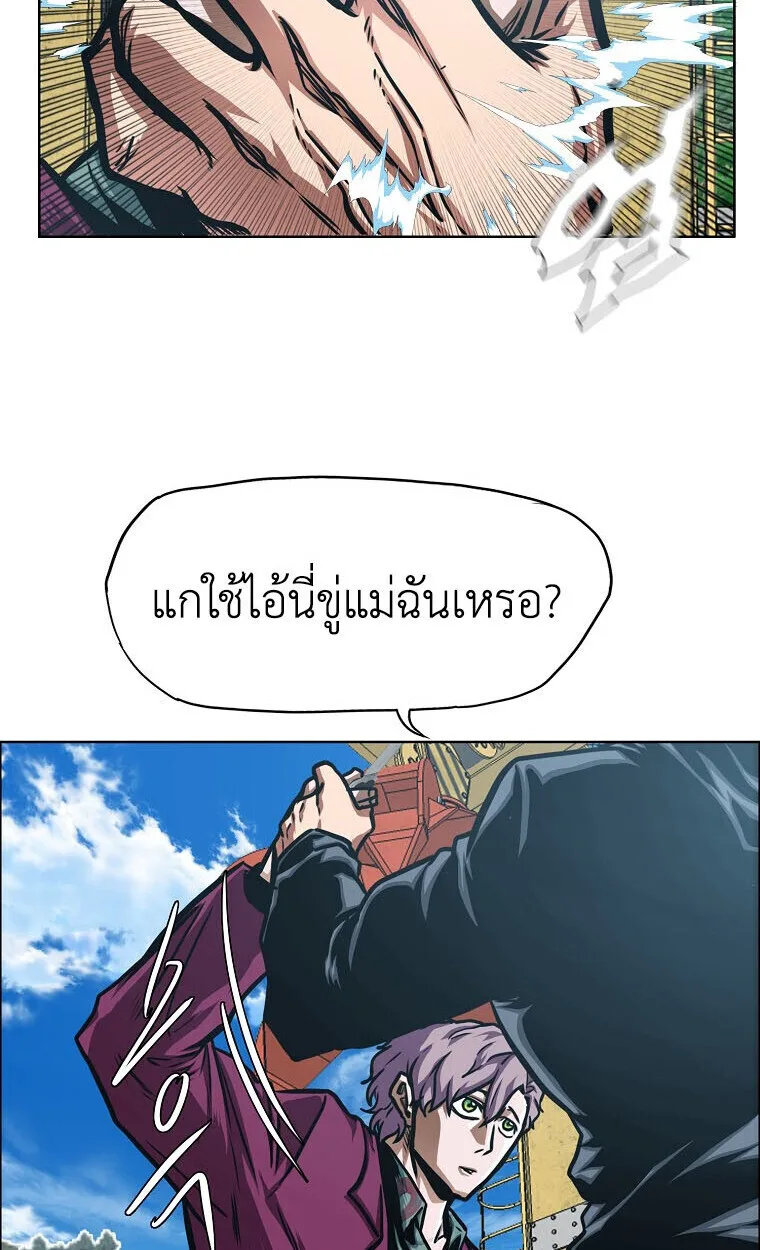Secret Family ตระกูลลับพันธุ์อันตราย ตอนที่ 32 หน้า 50