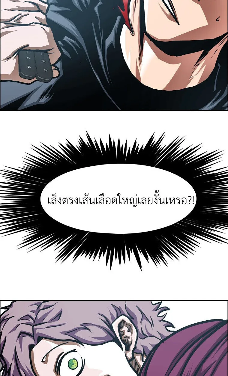Secret Family ตระกูลลับพันธุ์อันตราย ตอนที่ 32 หน้า 59