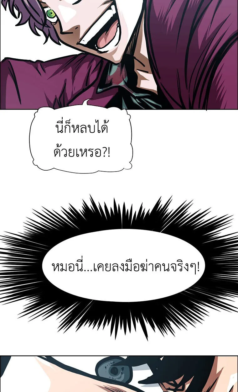 Secret Family ตระกูลลับพันธุ์อันตราย ตอนที่ 32 หน้า 60