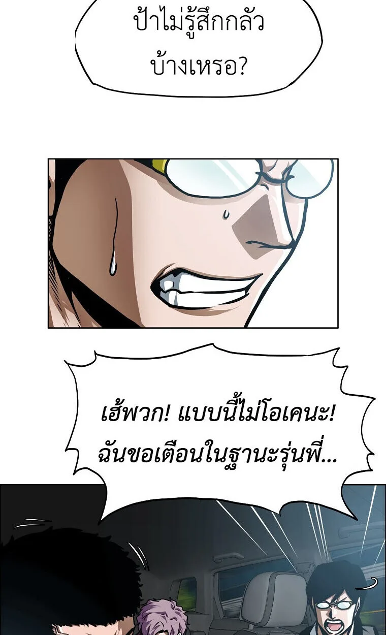 Secret Family ตระกูลลับพันธุ์อันตราย ตอนที่ 32 หน้า 7