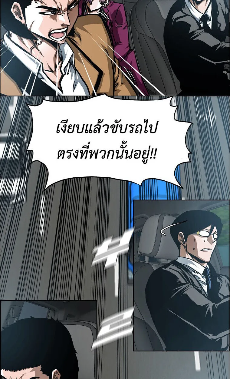 Secret Family ตระกูลลับพันธุ์อันตราย ตอนที่ 32 หน้า 8