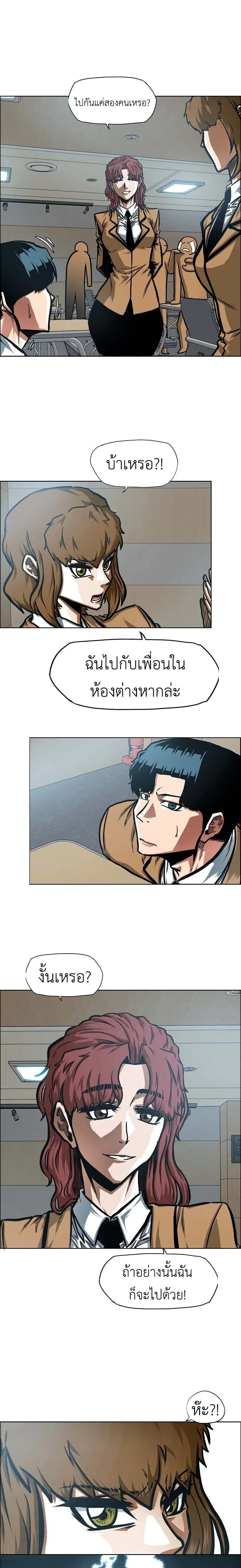 Secret Family ตระกูลลับพันธุ์อันตราย ตอนที่ 38 หน้า 11