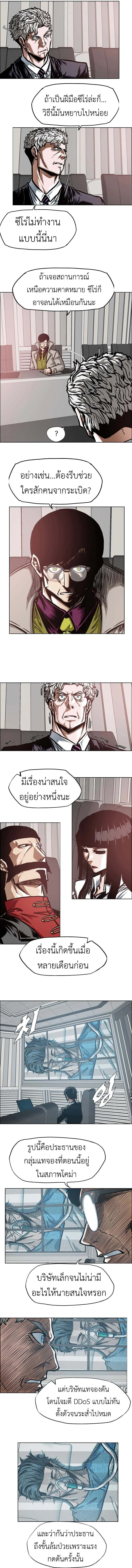 Secret Family ตระกูลลับพันธุ์อันตราย ตอนที่ 38 หน้า 5
