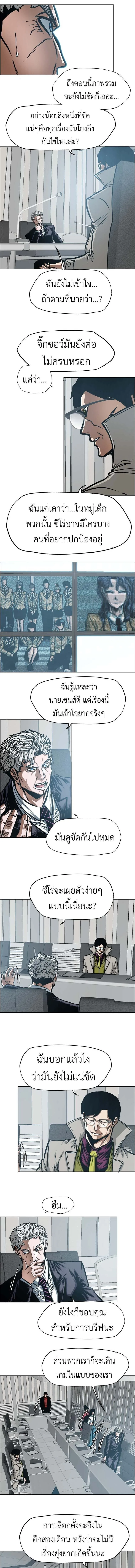 Secret Family ตระกูลลับพันธุ์อันตราย ตอนที่ 38 หน้า 7