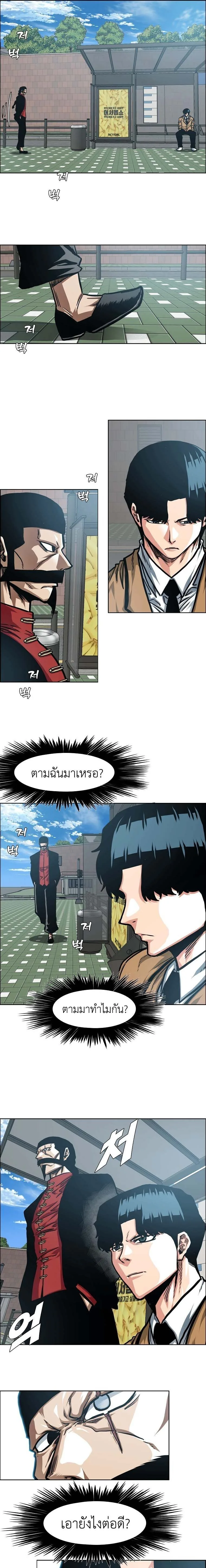 Secret Family ตระกูลลับพันธุ์อันตราย ตอนที่ 43 หน้า 7