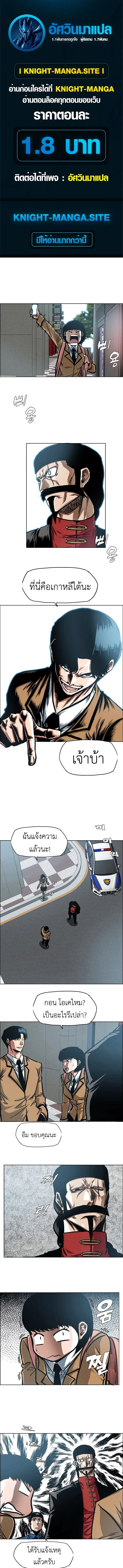 Secret Family ตระกูลลับพันธุ์อันตราย ตอนที่ 44 หน้า 1