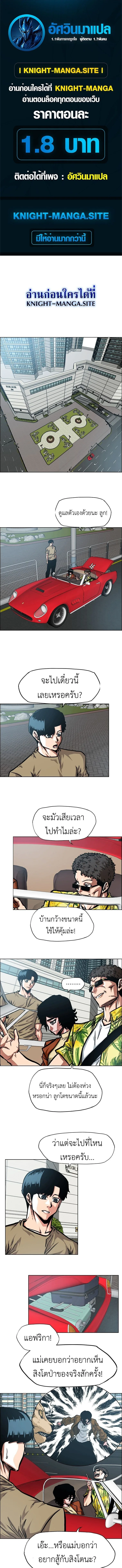 Secret Family ตระกูลลับพันธุ์อันตราย ตอนที่ 45 หน้า 1