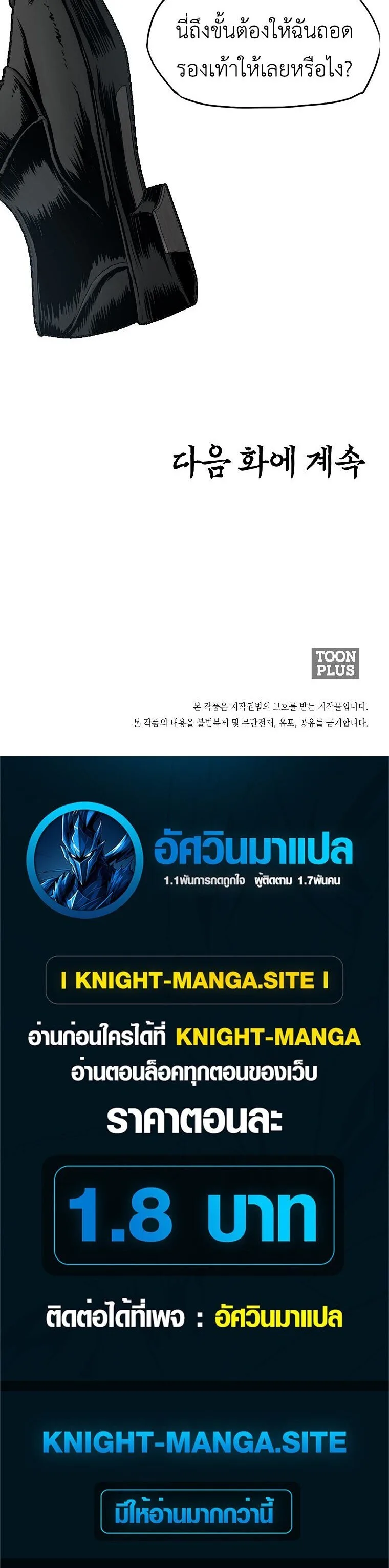Secret Family ตระกูลลับพันธุ์อันตราย ตอนที่ 45 หน้า 12