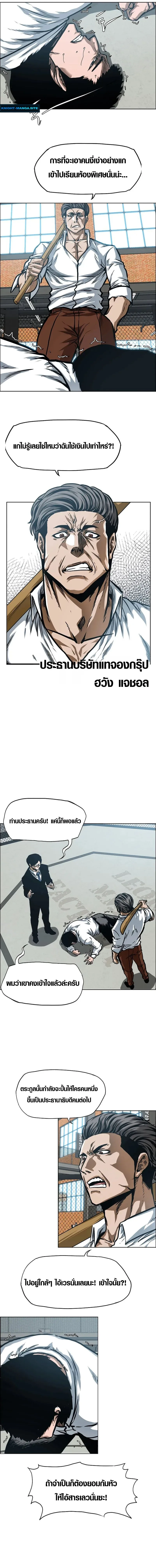 Secret Family ตระกูลลับพันธุ์อันตราย ตอนที่ 6 หน้า 12