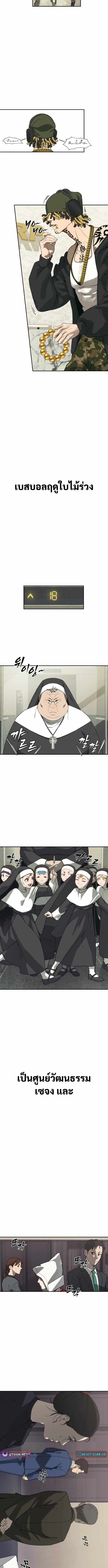 Sha-MONEY-ism หมอผีตลาดหุ้น ตอนที่ 1 หน้า 11