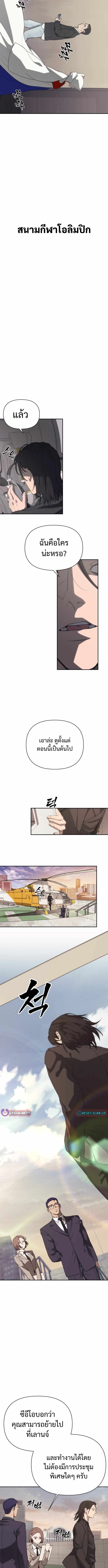 Sha-MONEY-ism หมอผีตลาดหุ้น ตอนที่ 1 หน้า 12