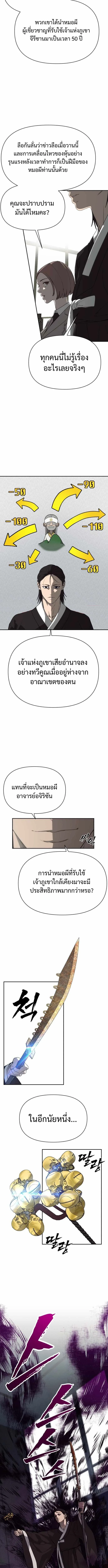 Sha-MONEY-ism หมอผีตลาดหุ้น ตอนที่ 1 หน้า 16