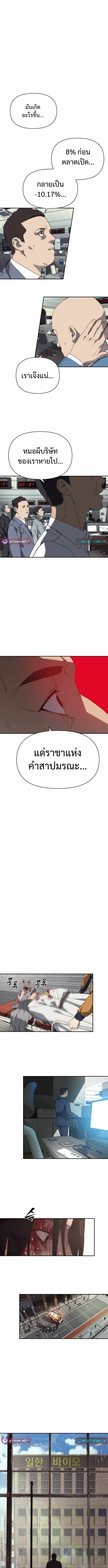 Sha-MONEY-ism หมอผีตลาดหุ้น ตอนที่ 1 หน้า 20
