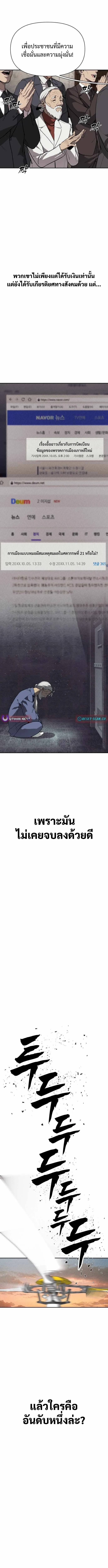 Sha-MONEY-ism หมอผีตลาดหุ้น ตอนที่ 1 หน้า 6