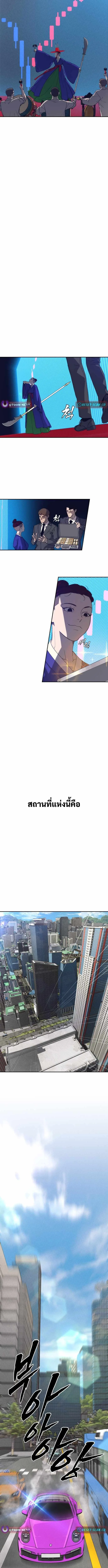 Sha-MONEY-ism หมอผีตลาดหุ้น ตอนที่ 1 หน้า 9