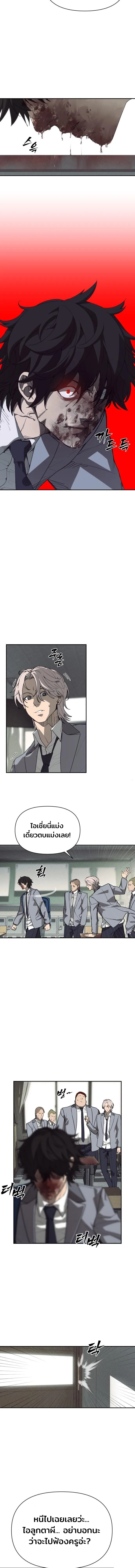 Sha-MONEY-ism หมอผีตลาดหุ้น ตอนที่ 2 หน้า 10