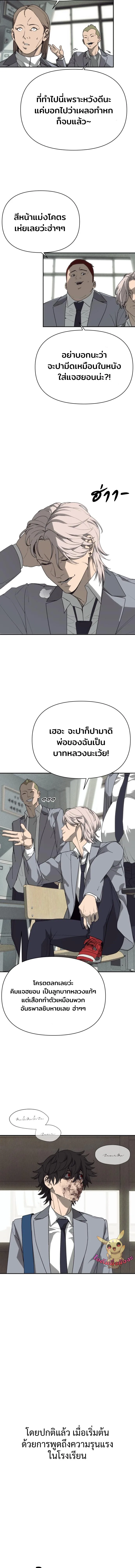 Sha-MONEY-ism หมอผีตลาดหุ้น ตอนที่ 2 หน้า 11