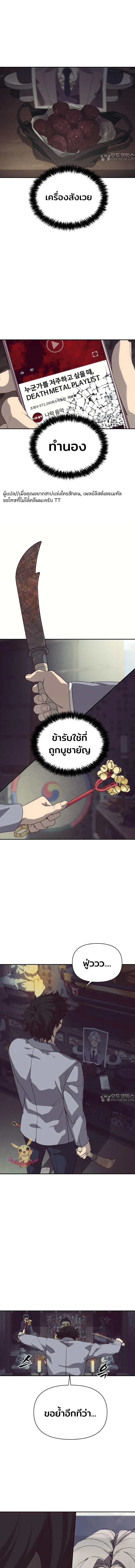 Sha-MONEY-ism หมอผีตลาดหุ้น ตอนที่ 2 หน้า 17