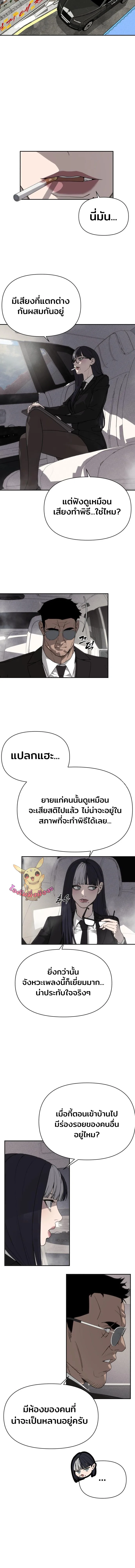 Sha-MONEY-ism หมอผีตลาดหุ้น ตอนที่ 2 หน้า 19