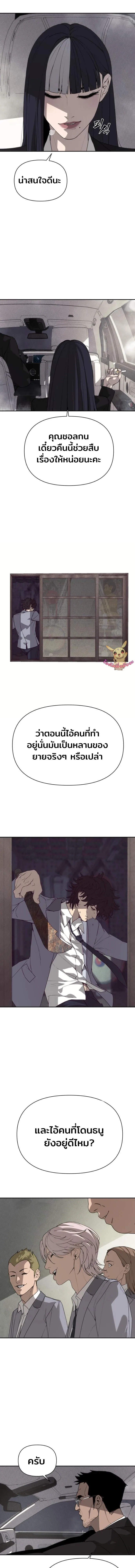 Sha-MONEY-ism หมอผีตลาดหุ้น ตอนที่ 2 หน้า 20
