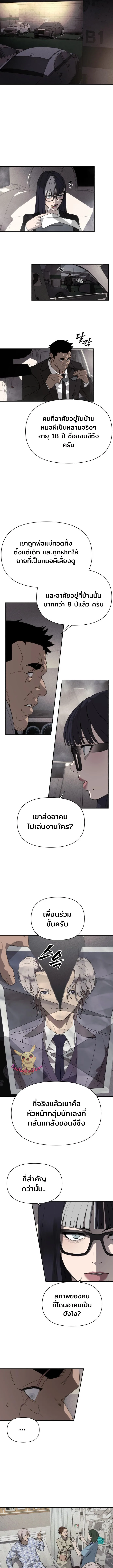 Sha-MONEY-ism หมอผีตลาดหุ้น ตอนที่ 2 หน้า 23