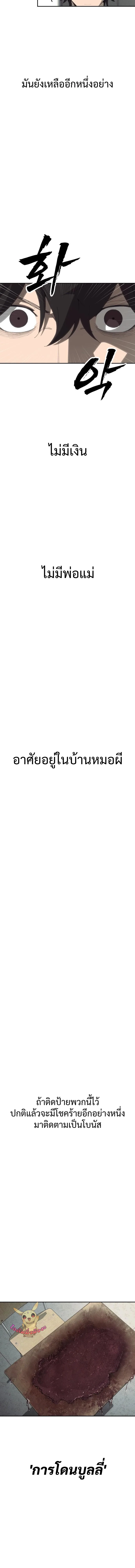 Sha-MONEY-ism หมอผีตลาดหุ้น ตอนที่ 2 หน้า 7
