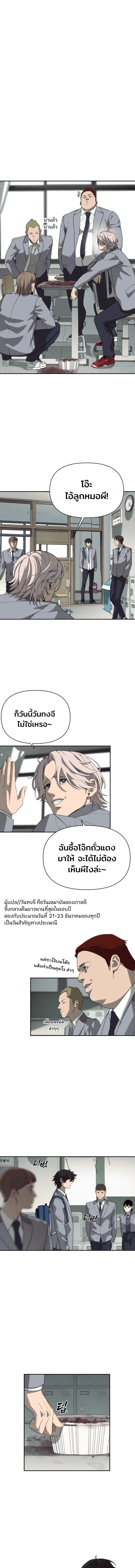 Sha-MONEY-ism หมอผีตลาดหุ้น ตอนที่ 2 หน้า 8