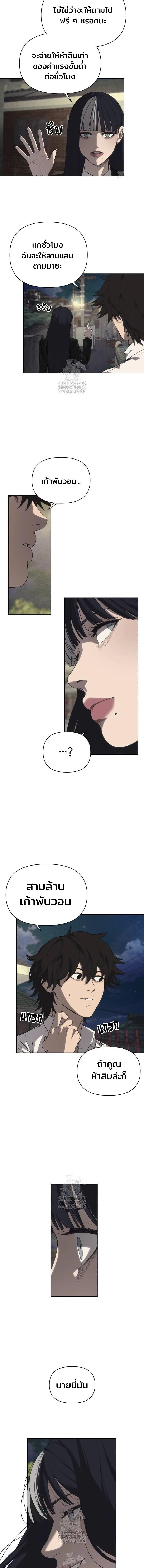 Sha-MONEY-ism หมอผีตลาดหุ้น ตอนที่ 3 หน้า 19