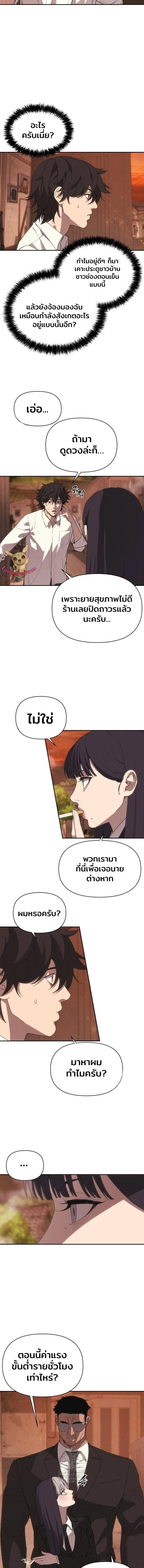 Sha-MONEY-ism หมอผีตลาดหุ้น ตอนที่ 3 หน้า 2
