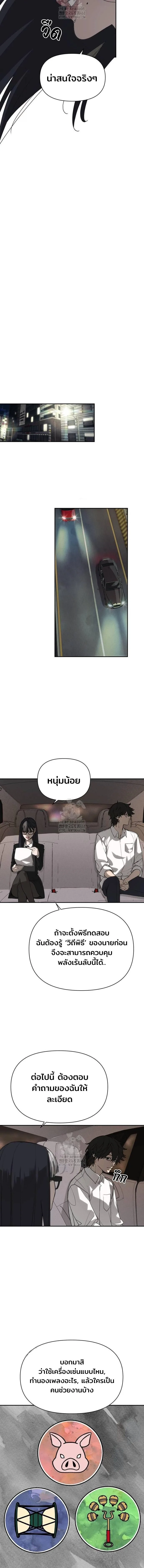 Sha-MONEY-ism หมอผีตลาดหุ้น ตอนที่ 3 หน้า 20