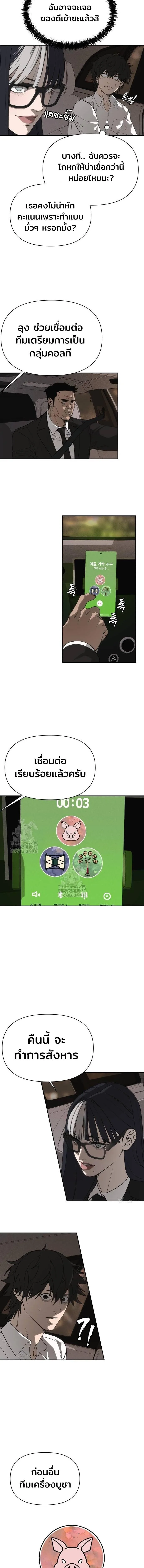 Sha-MONEY-ism หมอผีตลาดหุ้น ตอนที่ 3 หน้า 22