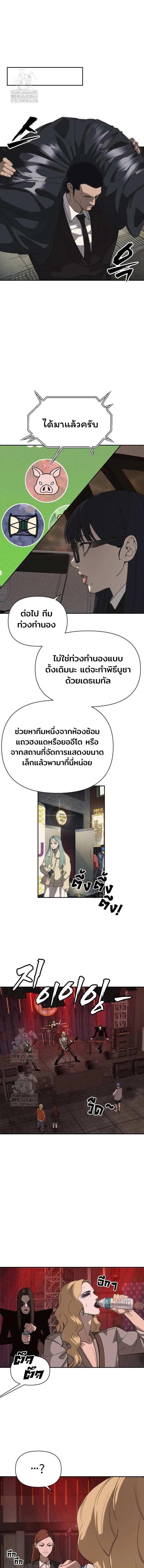 Sha-MONEY-ism หมอผีตลาดหุ้น ตอนที่ 3 หน้า 24