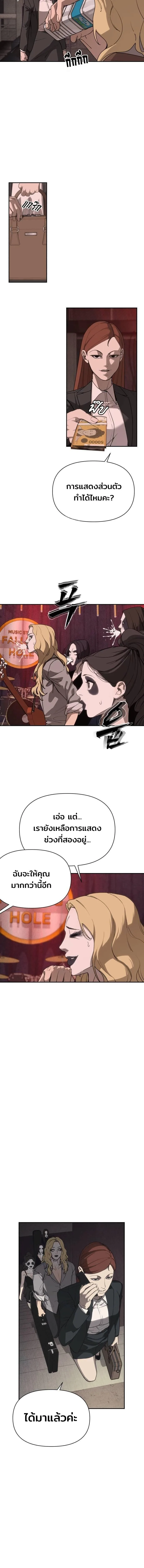 Sha-MONEY-ism หมอผีตลาดหุ้น ตอนที่ 3 หน้า 25