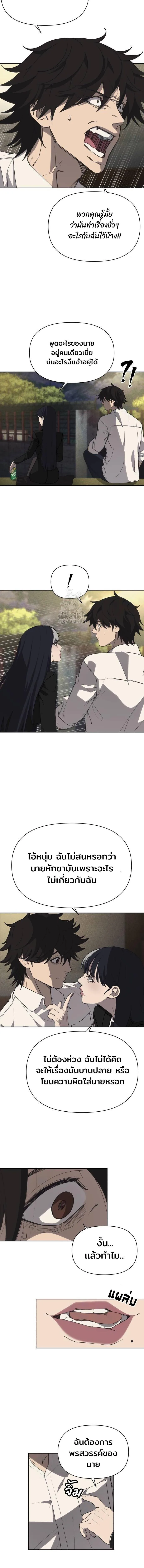 Sha-MONEY-ism หมอผีตลาดหุ้น ตอนที่ 3 หน้า 7