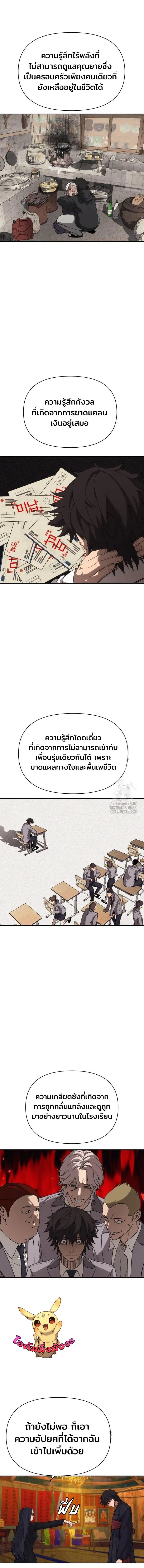 Sha-MONEY-ism หมอผีตลาดหุ้น ตอนที่ 4 หน้า 18