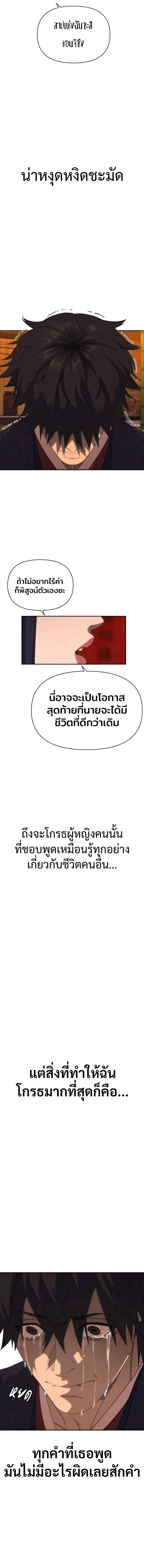 Sha-MONEY-ism หมอผีตลาดหุ้น ตอนที่ 4 หน้า 19